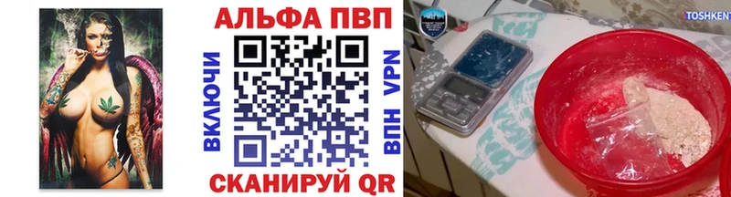 Купить где  Усмань  A-PVP СК КРИС 