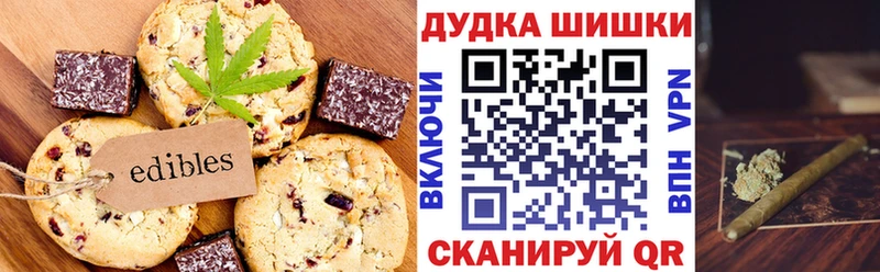 Купить  Усмань  Печенье с ТГК марихуана 