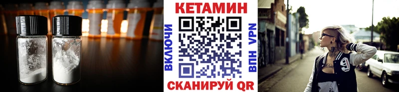 Купить  Усмань  Кетамин VHQ 