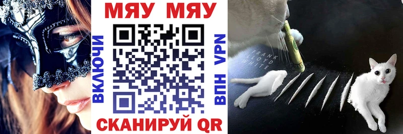 Мефедрон VHQ  Купить где  Усмань 